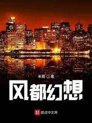 重生王妃医毒双绝番外