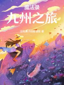 薛世砚许云姿独家整理