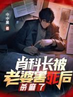 天降巨富后我发现了老公的秘密