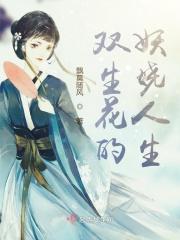 穿越抗战:带着妹妹杀鬼子