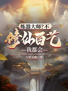 楚剑秋柳天瑶无删减完整版