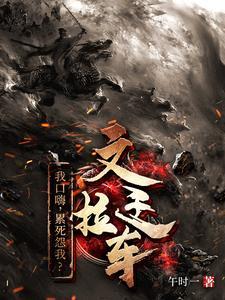 拼爹日常反派爹一家把我团宠了