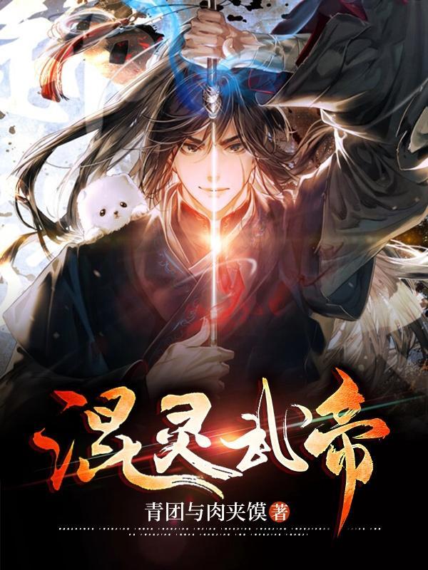 女富婆的神级村医后面讲的是什么