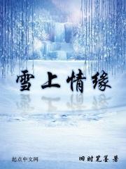 女富婆的神级村医免费阅读完整版