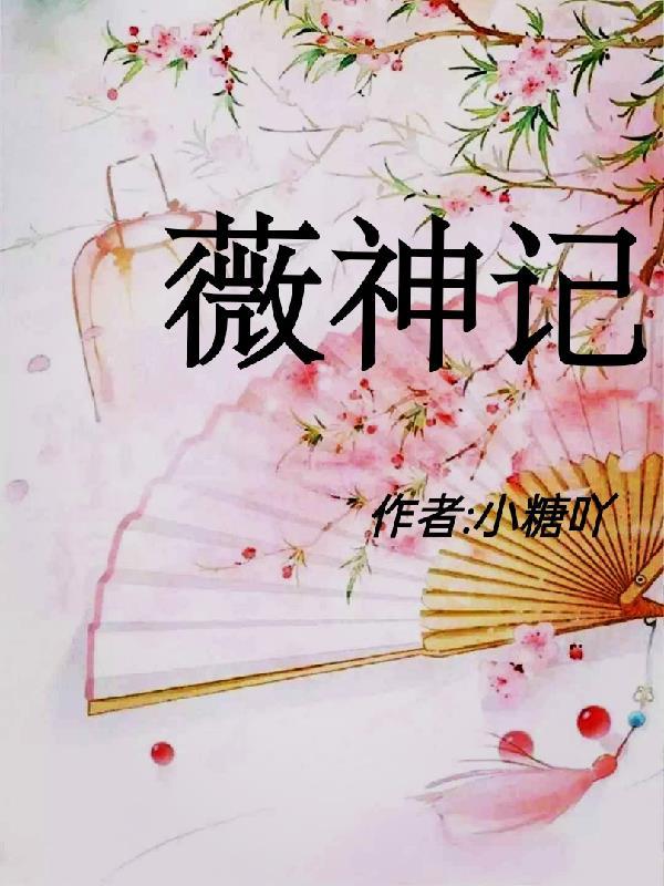 苏意深粟宝全集小说阅读免费
