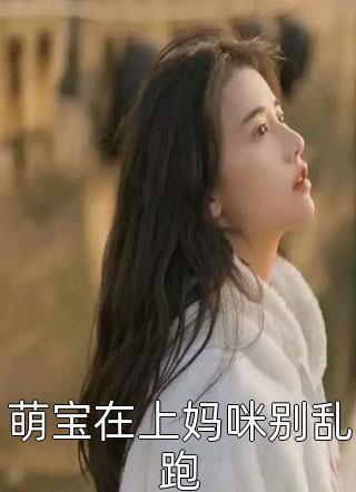 姜绾宋九渊小说全集阅读