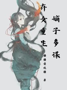 秦慕烟楚惜战司宸小说