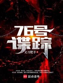 秦慕烟楚惜战司宸小说全本免费阅读