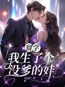 秦慕烟楚惜战司宸小说全文免费阅读完整版