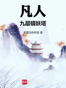 秦慕烟楚惜战司宸小说完整版