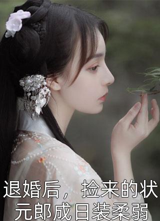 抄家前医妃搬空敌人库房去逃荒姜绾宋九渊简介