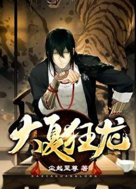 上门龙婿免费阅读完整版