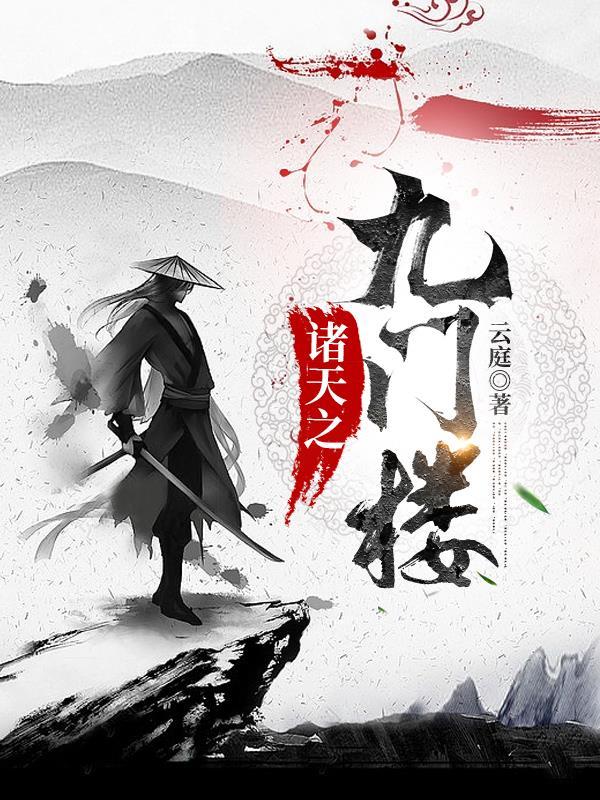 上门龙婿小说到底讲的是什么