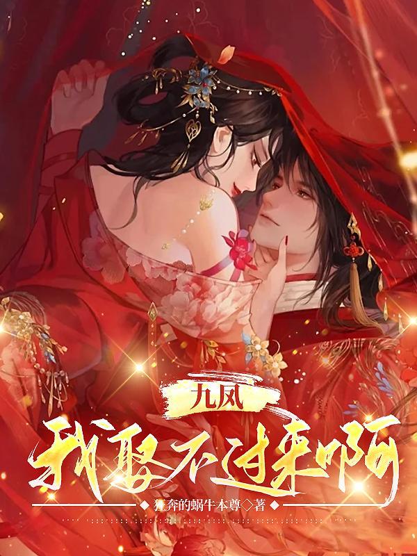 我七个姐姐绝世无双罗峰顾雪念全文免费阅读