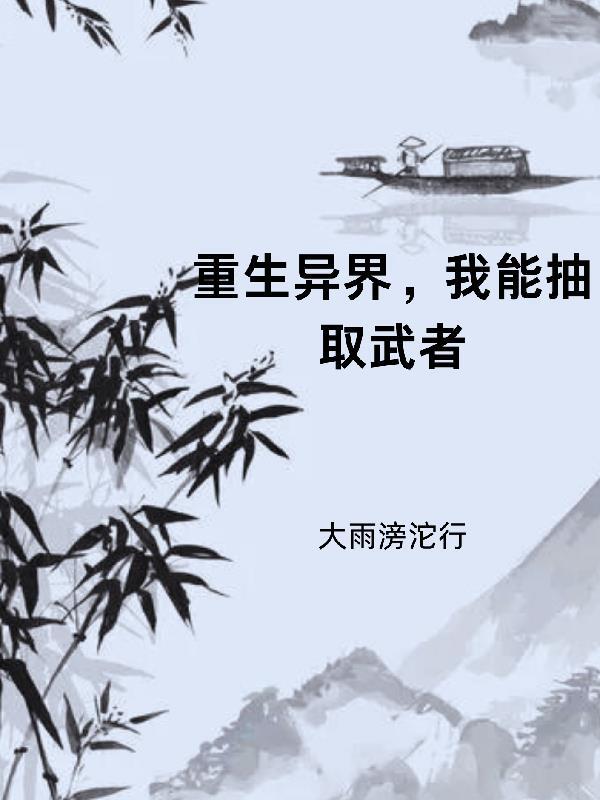 我七个姐姐绝世无双罗峰顾雪念小说在线阅读
