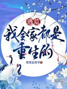 我七个姐姐绝世无双罗峰顾雪念最后和谁在一起了