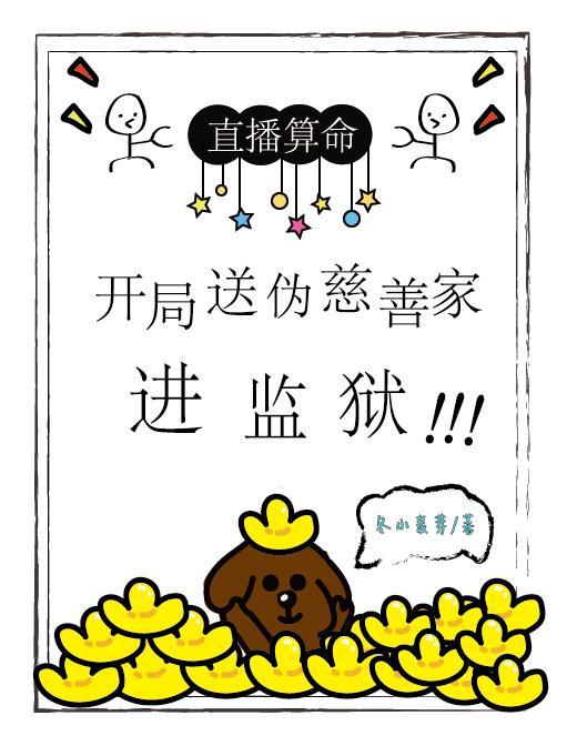 我七个姐姐绝世无双无删减免费阅读