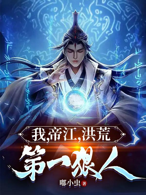 傅少的神医傻妻乔思沐傅卓宸