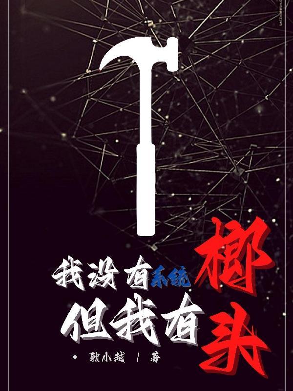 末世规则怪谈:欢迎来到女生宿舍