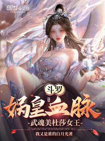 废柴小仙:尊上别闹