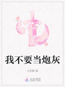 假太监:我是女帝背后的男人