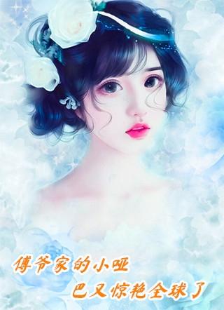 命中注定的美女老婆