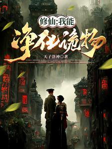 将军有喜:农门悍妻狠绝色
