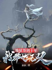 真假千金:开局举报亲爸奖励千万