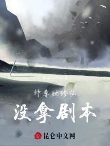别动,这个童养媳不好惹