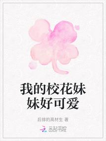 神豪:绑定系统后凡姐轰动九州了