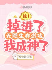 且以深情共此生小说到底讲的是什么