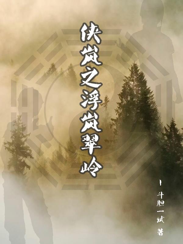 被女帝师父嫌弃的我,竟举世无敌