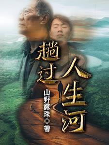 一夜醒来,我成了世界天道