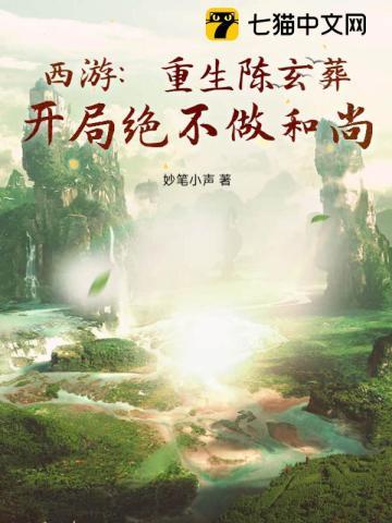 夺舍反派魔修让你炼得肌肉霸道?