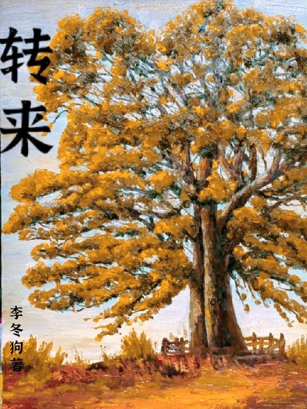 假死之后,替身他不装了