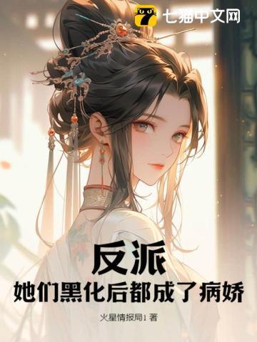 修仙大佬降维打击:直播算命最强