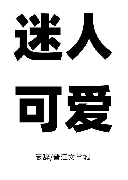 离婚终止,三宝攻陷总裁办公室