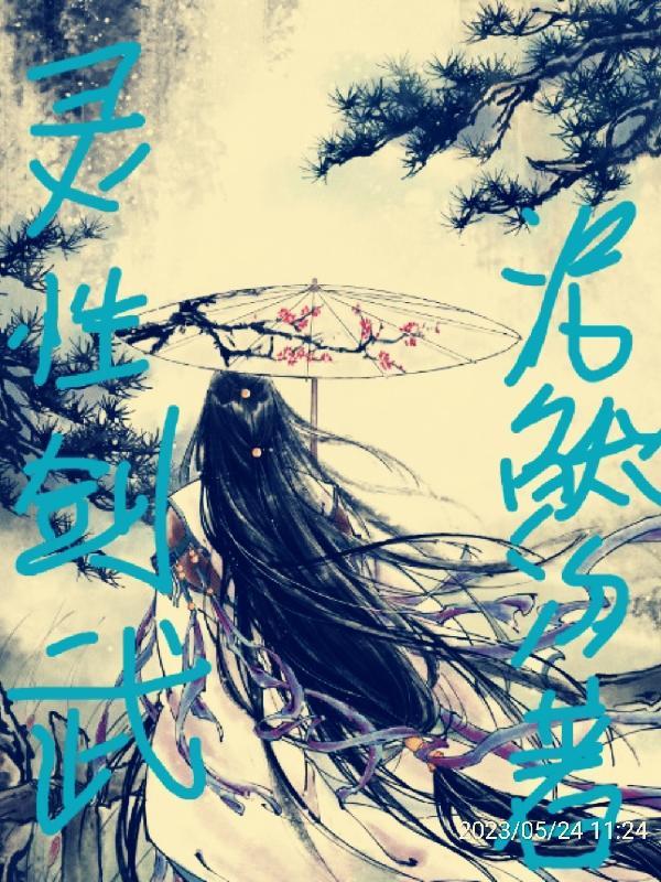 重生猫咪:你是我的铲屎官吗?