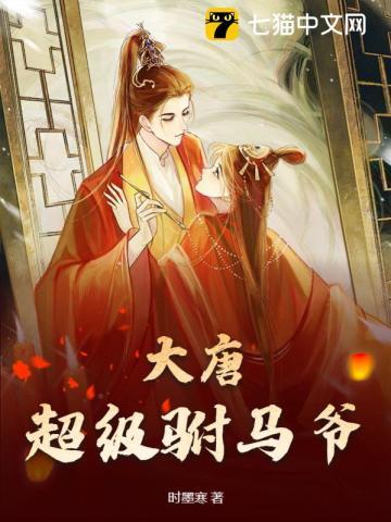 反派?开挂的大师姐更像反派