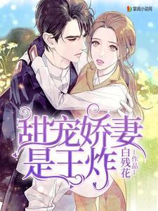 七零小神医,硬汉心尖宠
