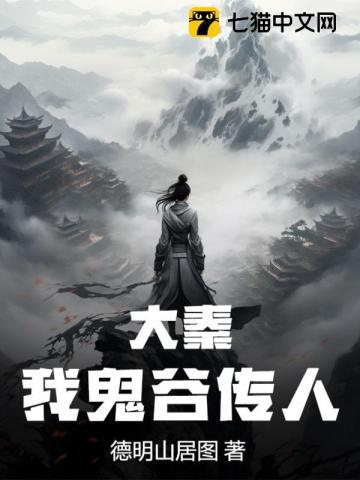世子凶猛:这个小娘子,我抢定了