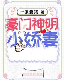 快穿:美媚娇宿主转型后飒爆了!