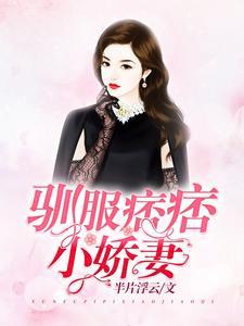 大婚前夜,未婚妻亲手送我入狱