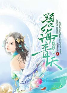 护短族长,族中量产气运之子