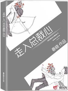 神豪,天降万亿,独领风骚!