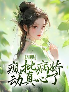全村虎豹豺狼,空间寡妇带崽逃荒