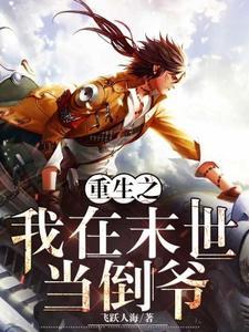 直播:我刷的视频通万界