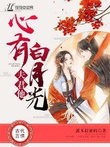 神医已无敌,你可以出村了