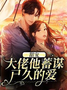 被逼替嫁,转身搬空京城潇洒逃荒