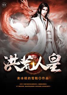 觉醒时代:超神钓鱼佬垂钓诸天